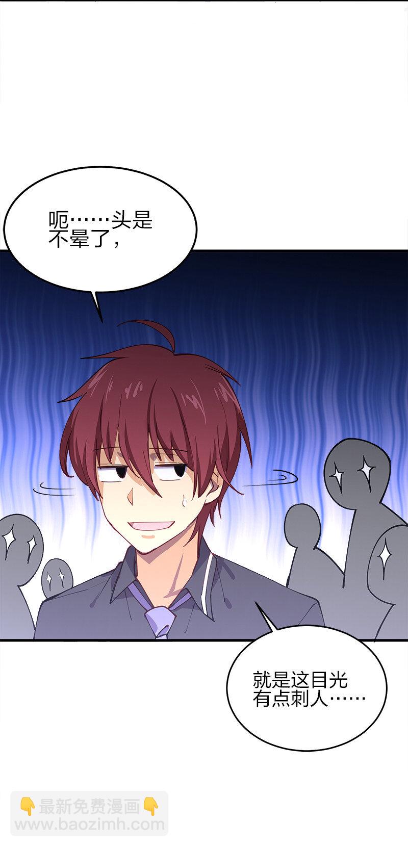 002 就算是系统也杀给你看！(1/2)-第2话