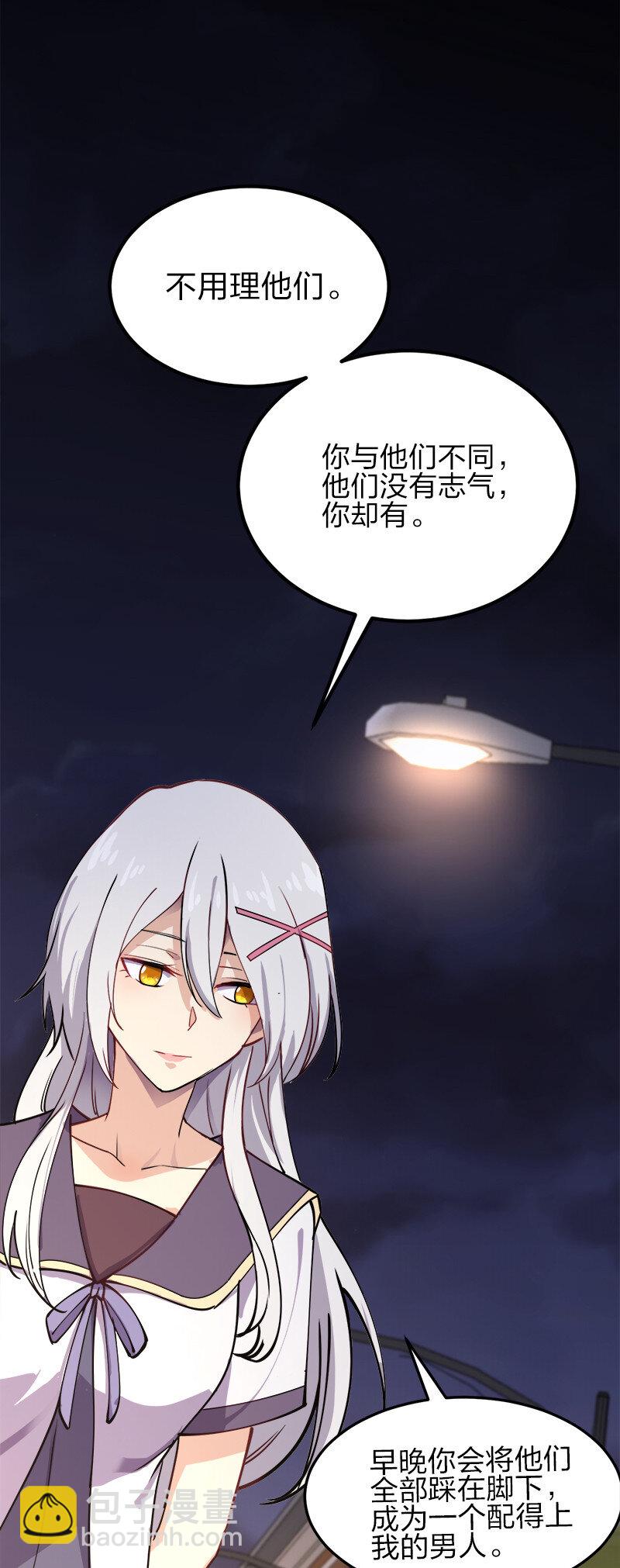 002 就算是系统也杀给你看！(1/2)-第2话