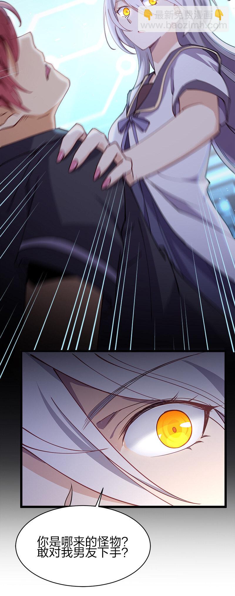 002 就算是系统也杀给你看！(1/2)-第2话