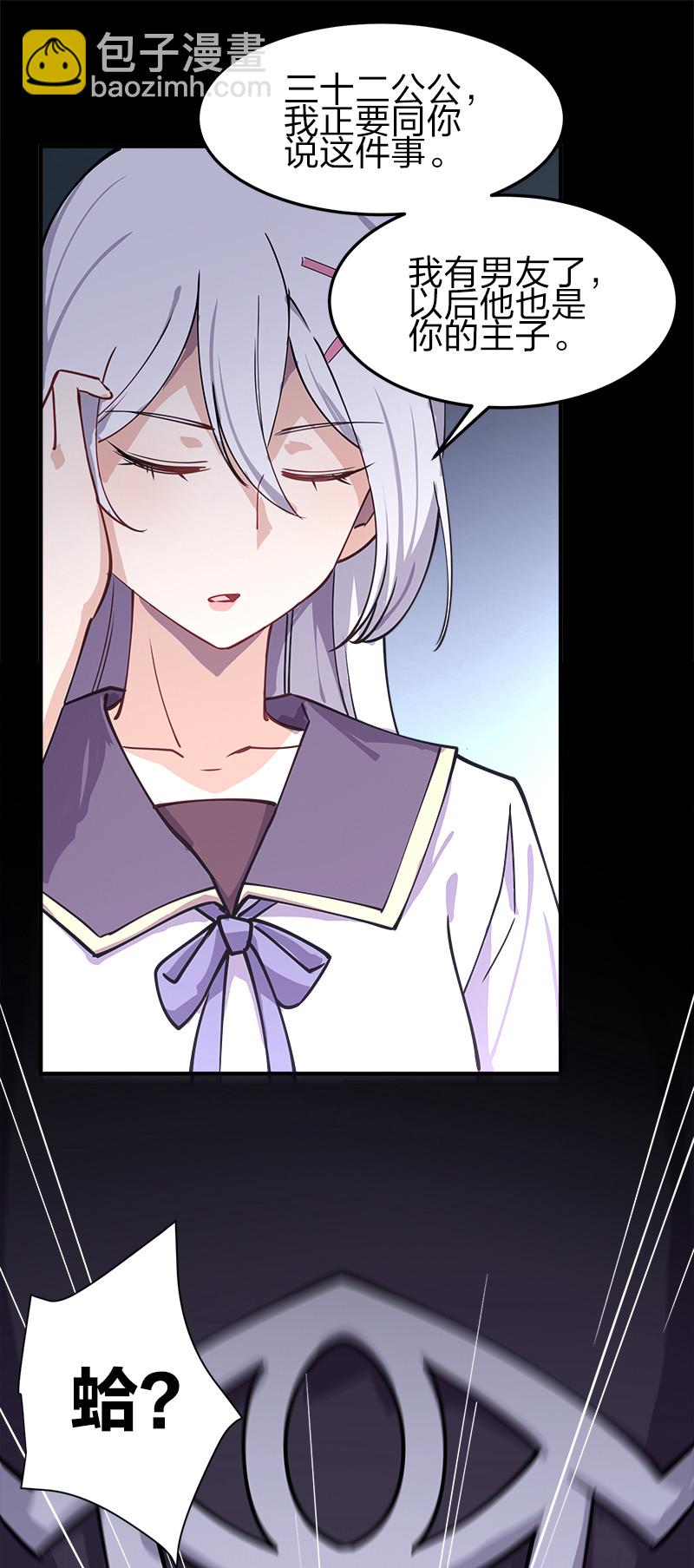 002 就算是系统也杀给你看！(1/2)-第2话