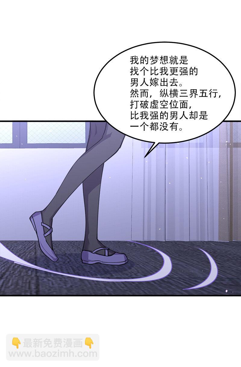 002 就算是系统也杀给你看！(1/2)-第2话