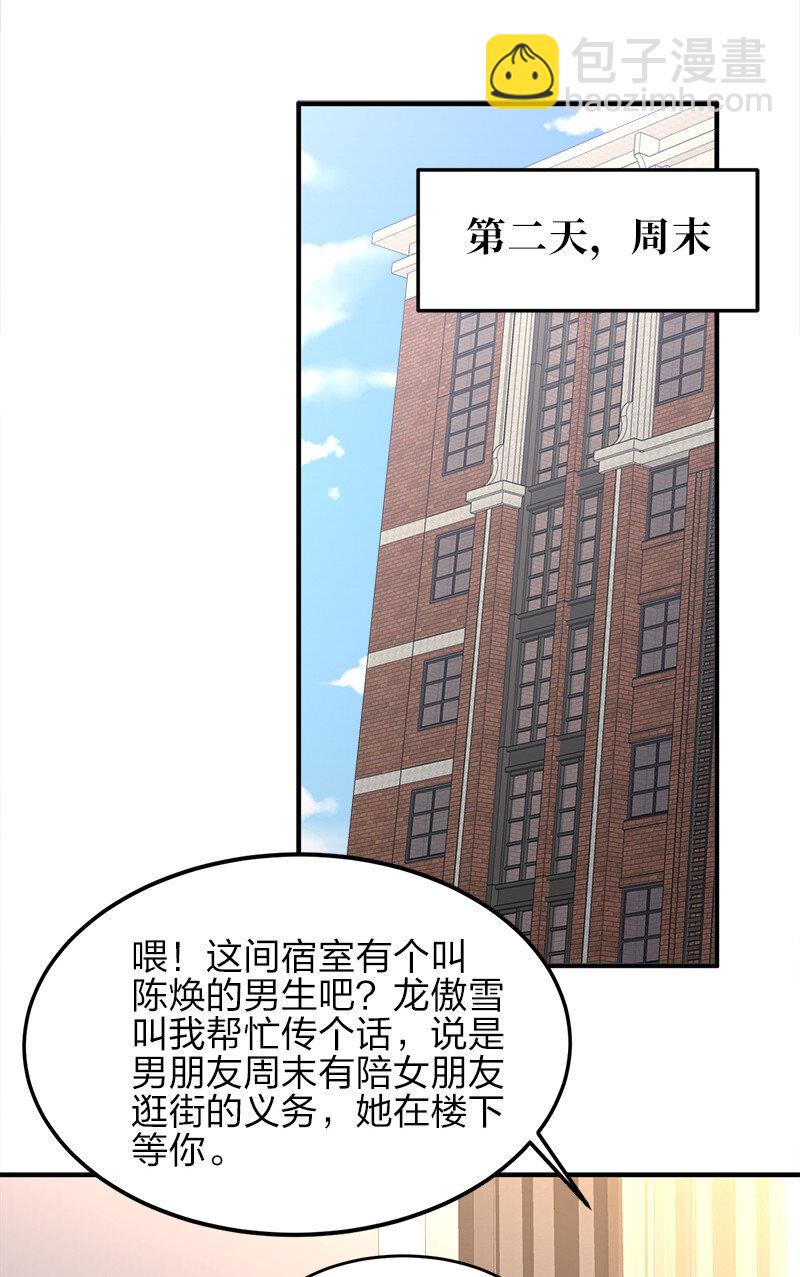 002 就算是系统也杀给你看！(1/2)-第2话