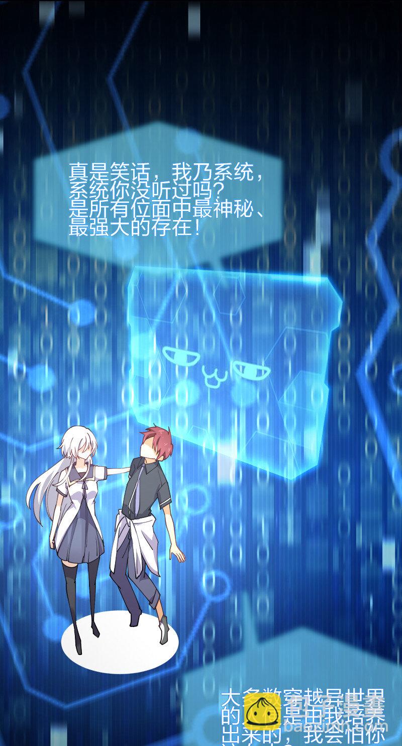 002 就算是系统也杀给你看！(1/2)-第2话