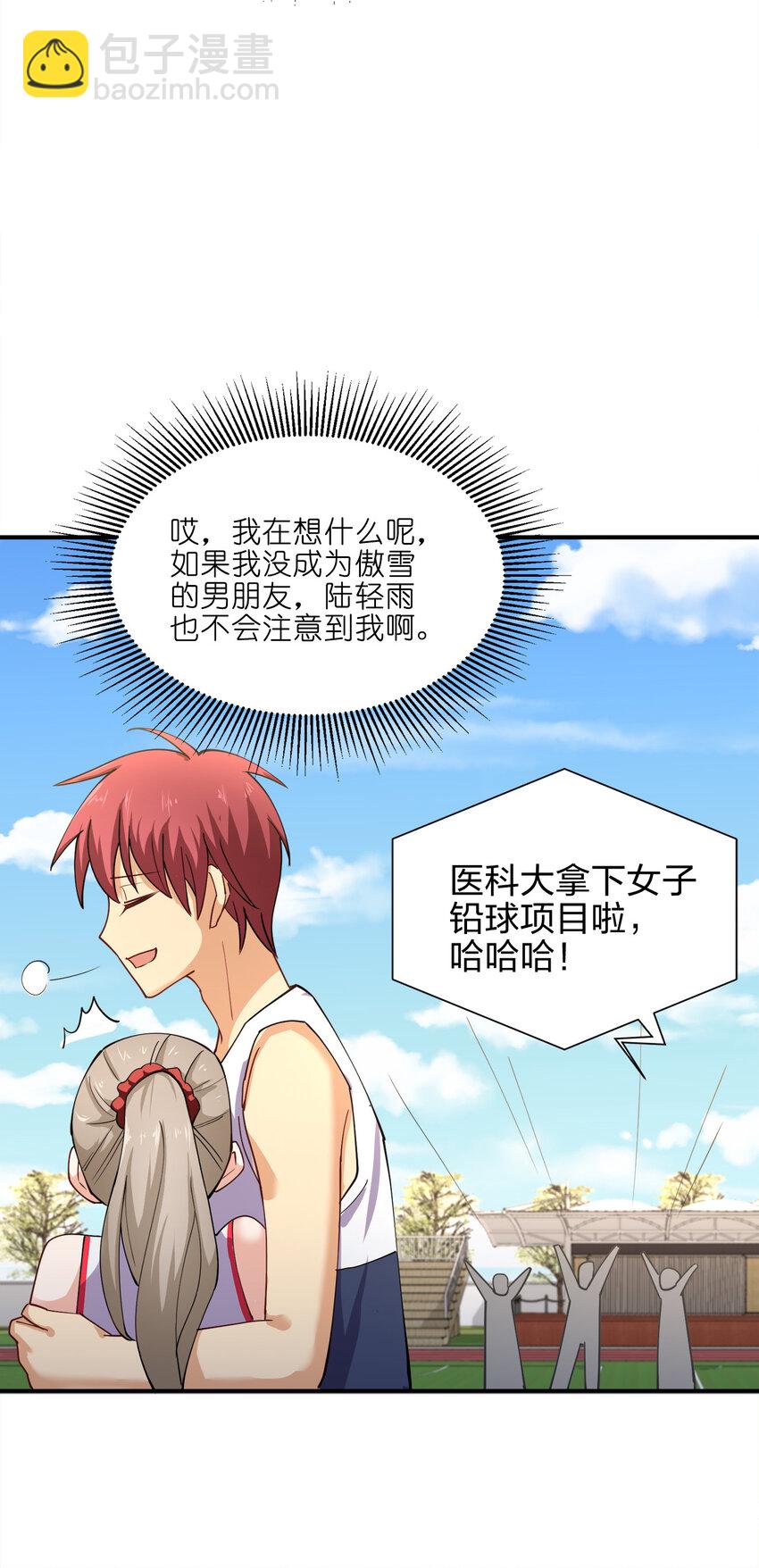 012 小树林与记号笔(1/2)-第12话