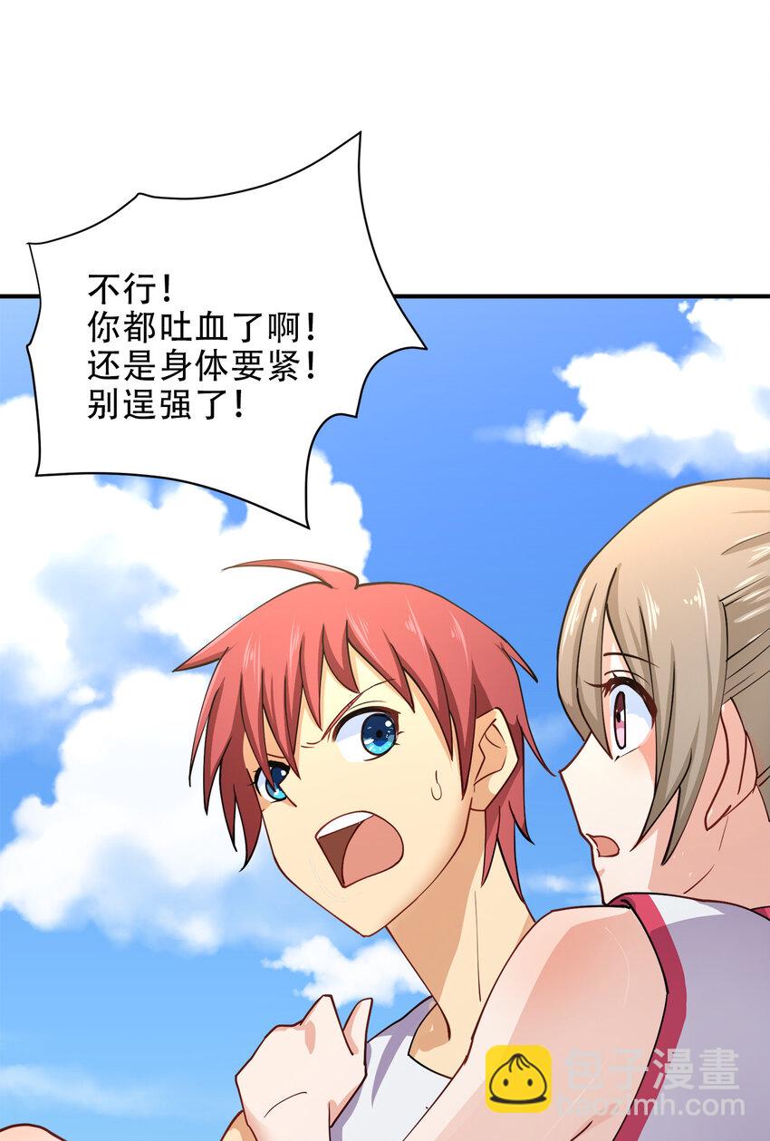 012 小树林与记号笔(1/2)-第12话