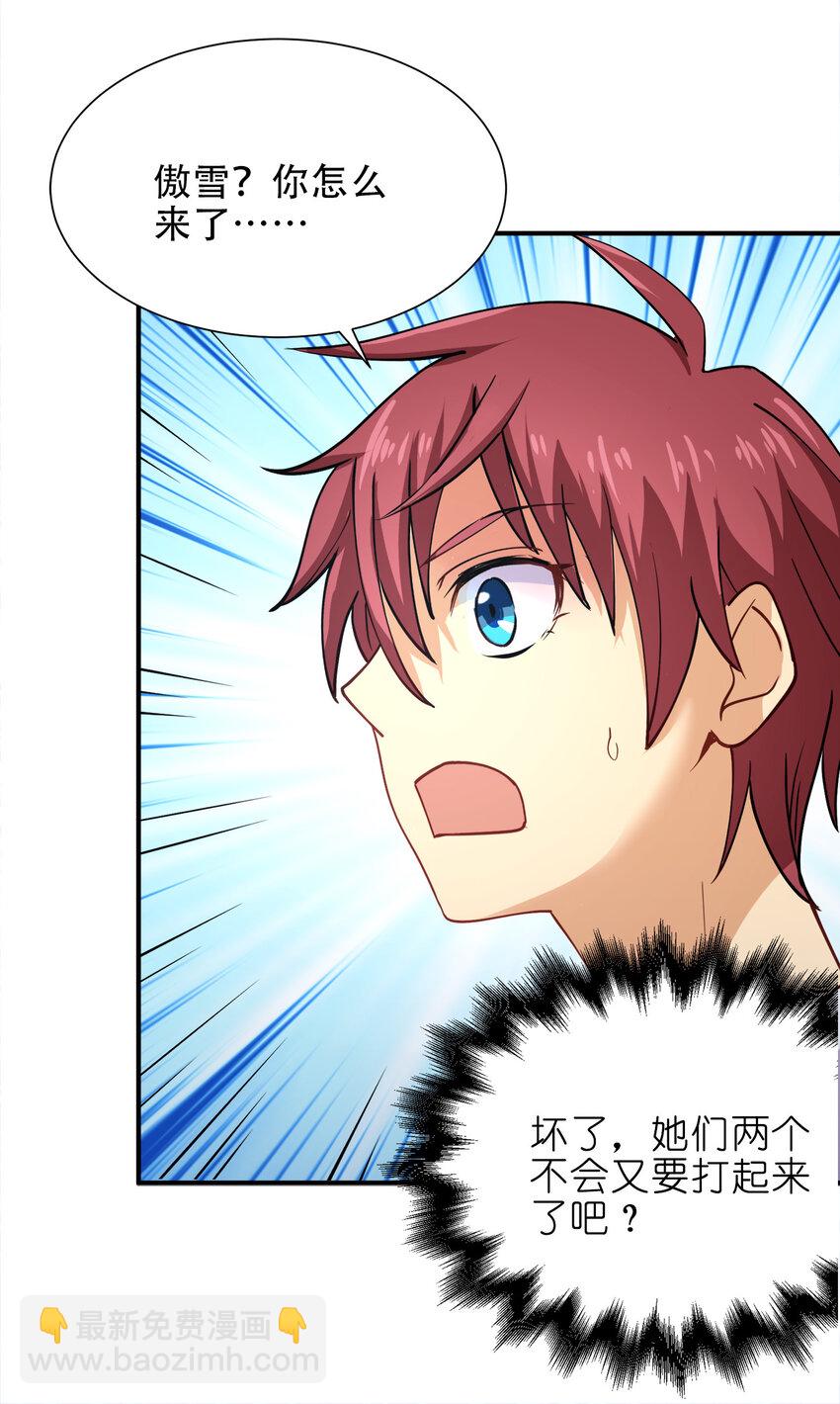 012 小树林与记号笔(1/2)-第12话