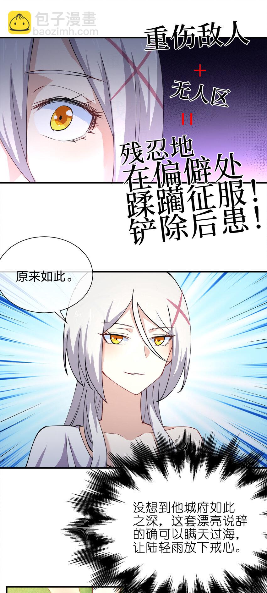 012 小树林与记号笔(1/2)-第12话