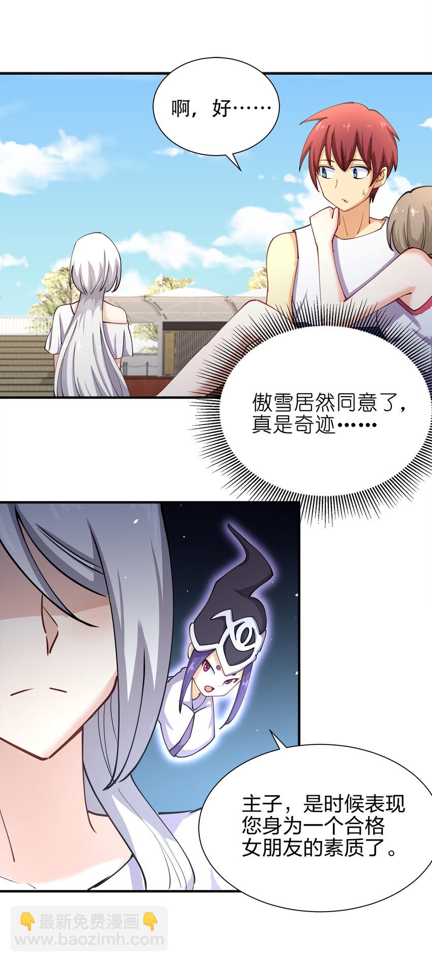 012 小树林与记号笔(1/2)-第12话