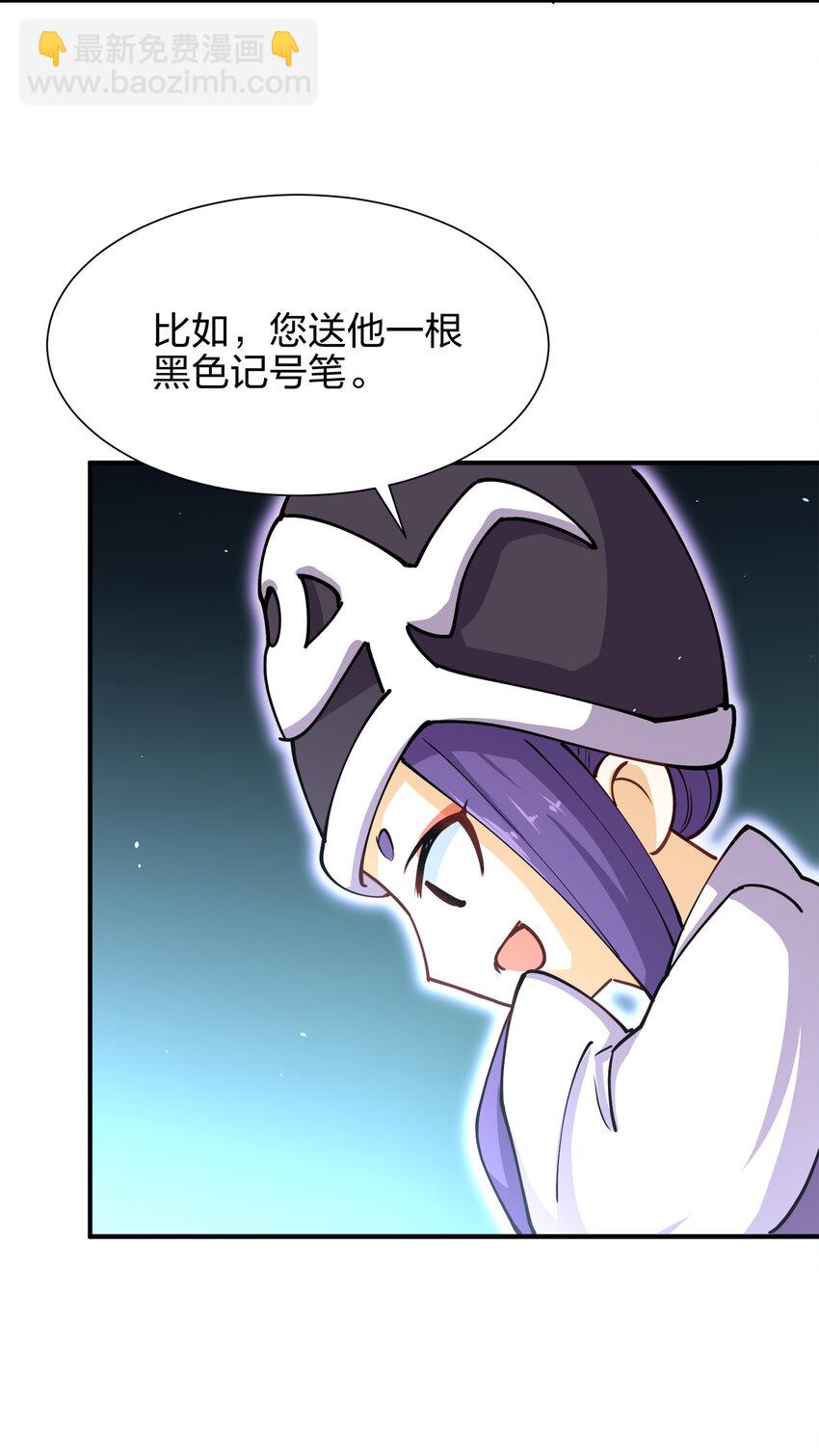 012 小树林与记号笔(1/2)-第12话