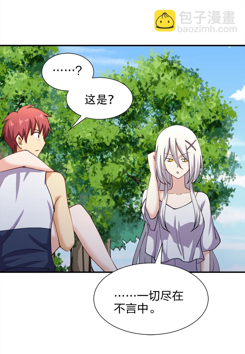 012 小树林与记号笔(1/2)-第12话