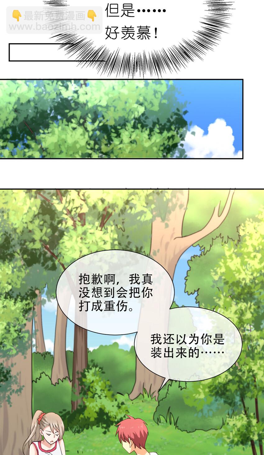 012 小树林与记号笔(1/2)-第12话