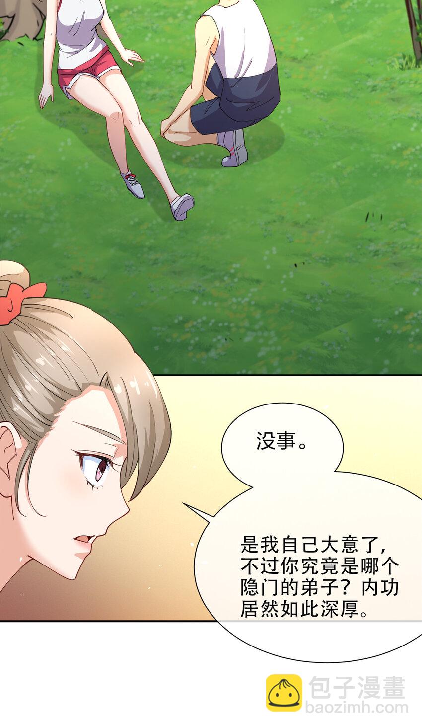 012 小树林与记号笔(1/2)-第12话