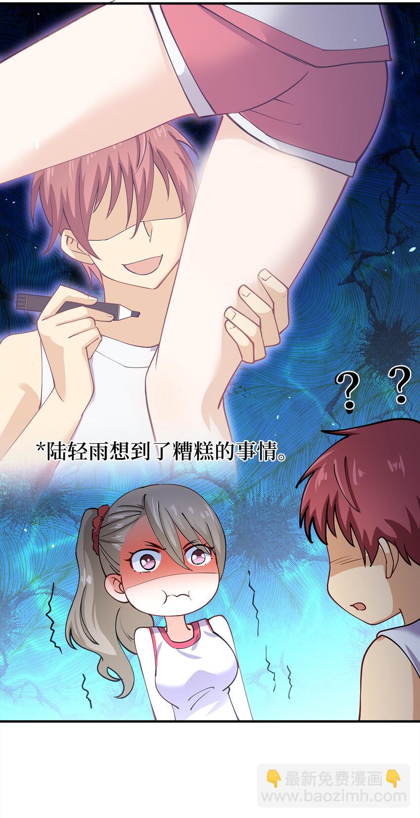 012 小树林与记号笔(1/2)-第12话