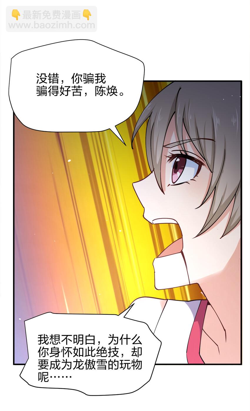 012 小树林与记号笔(1/2)-第12话