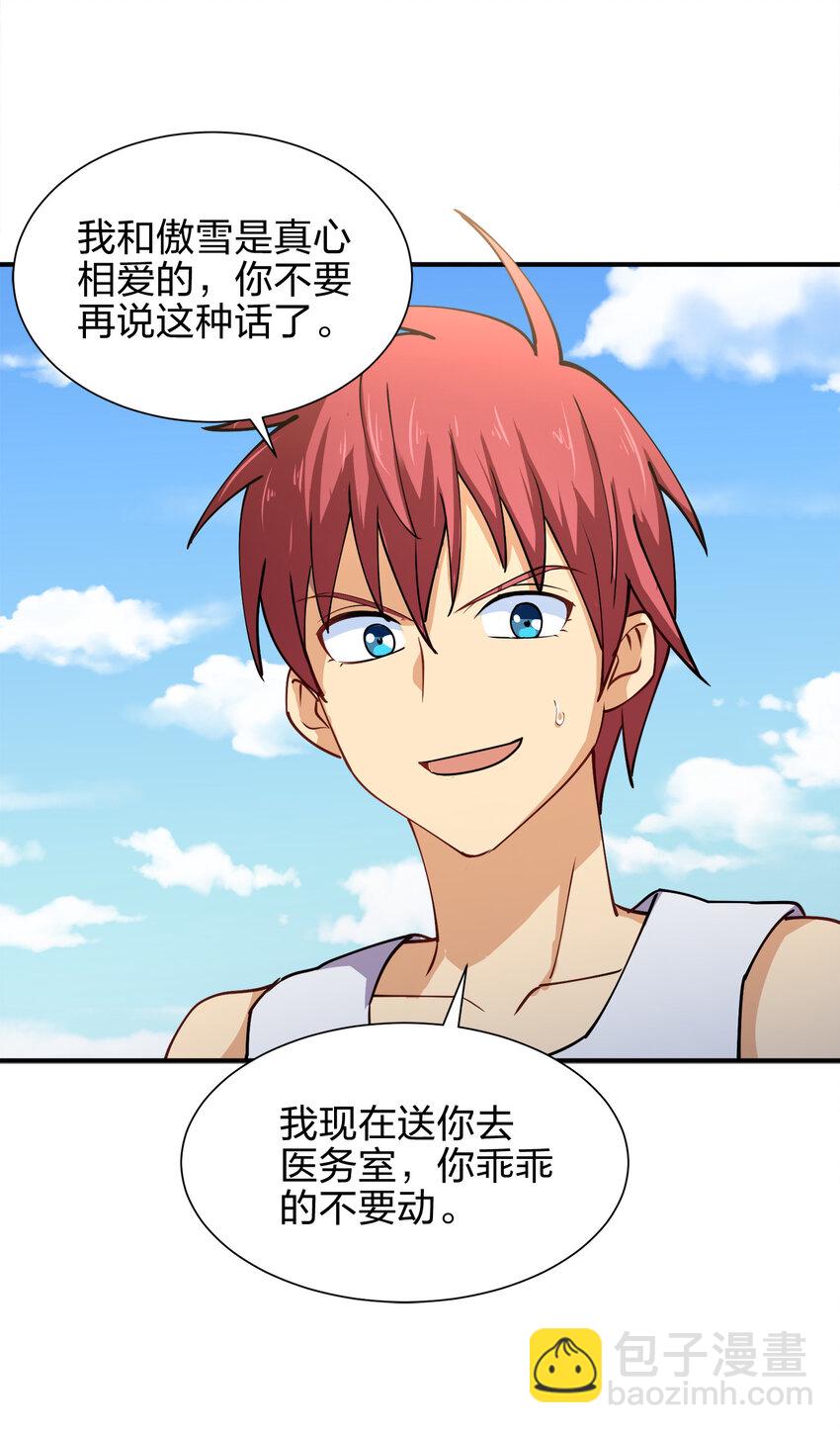 012 小树林与记号笔(1/2)-第12话