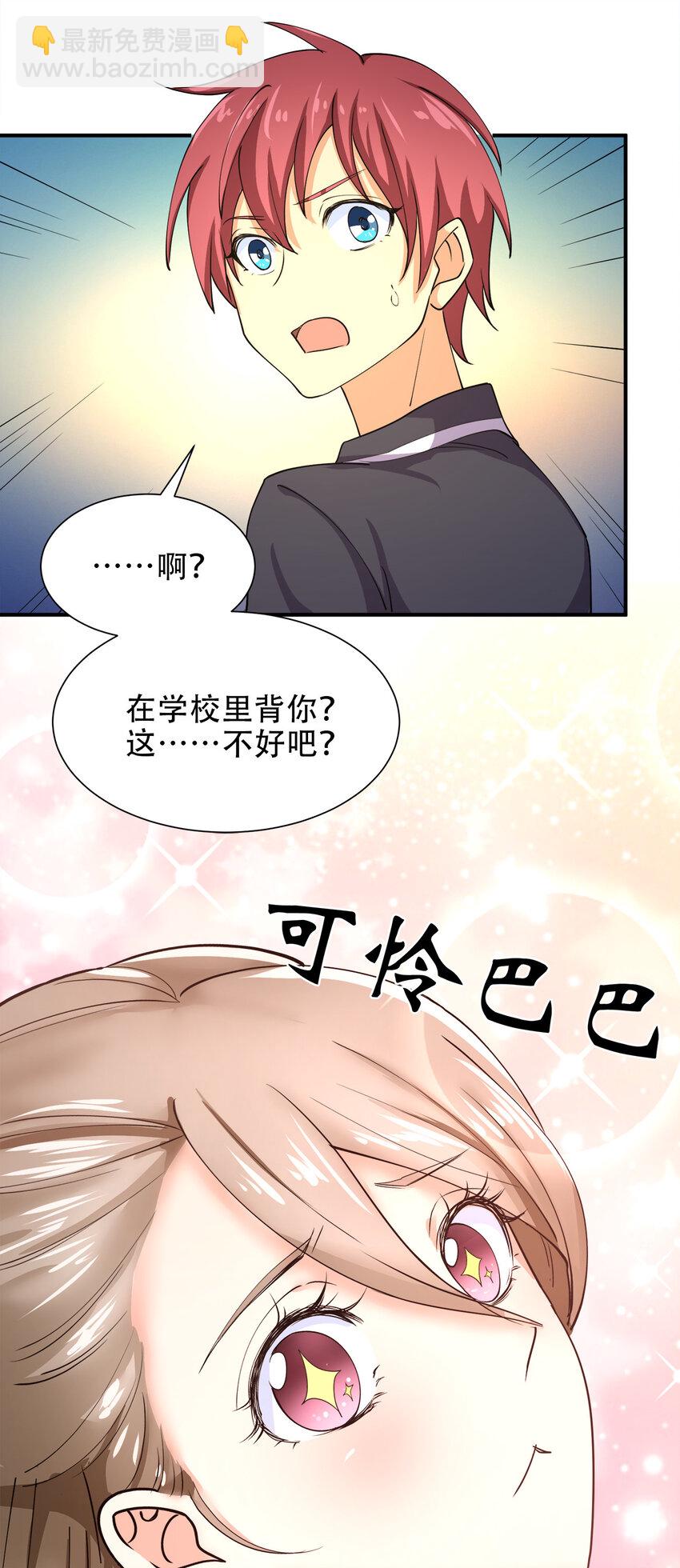 014 风水轮流转(1/2)-第14话