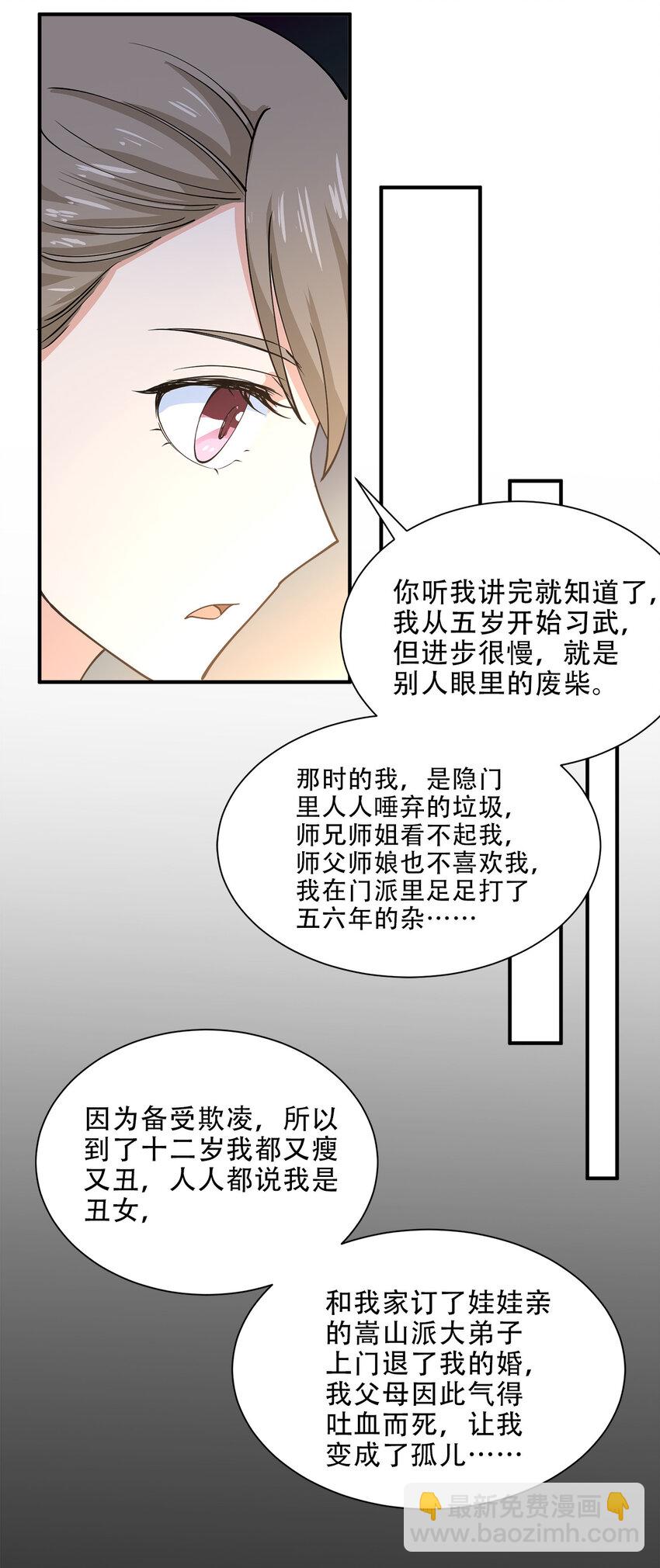 014 风水轮流转(1/2)-第14话