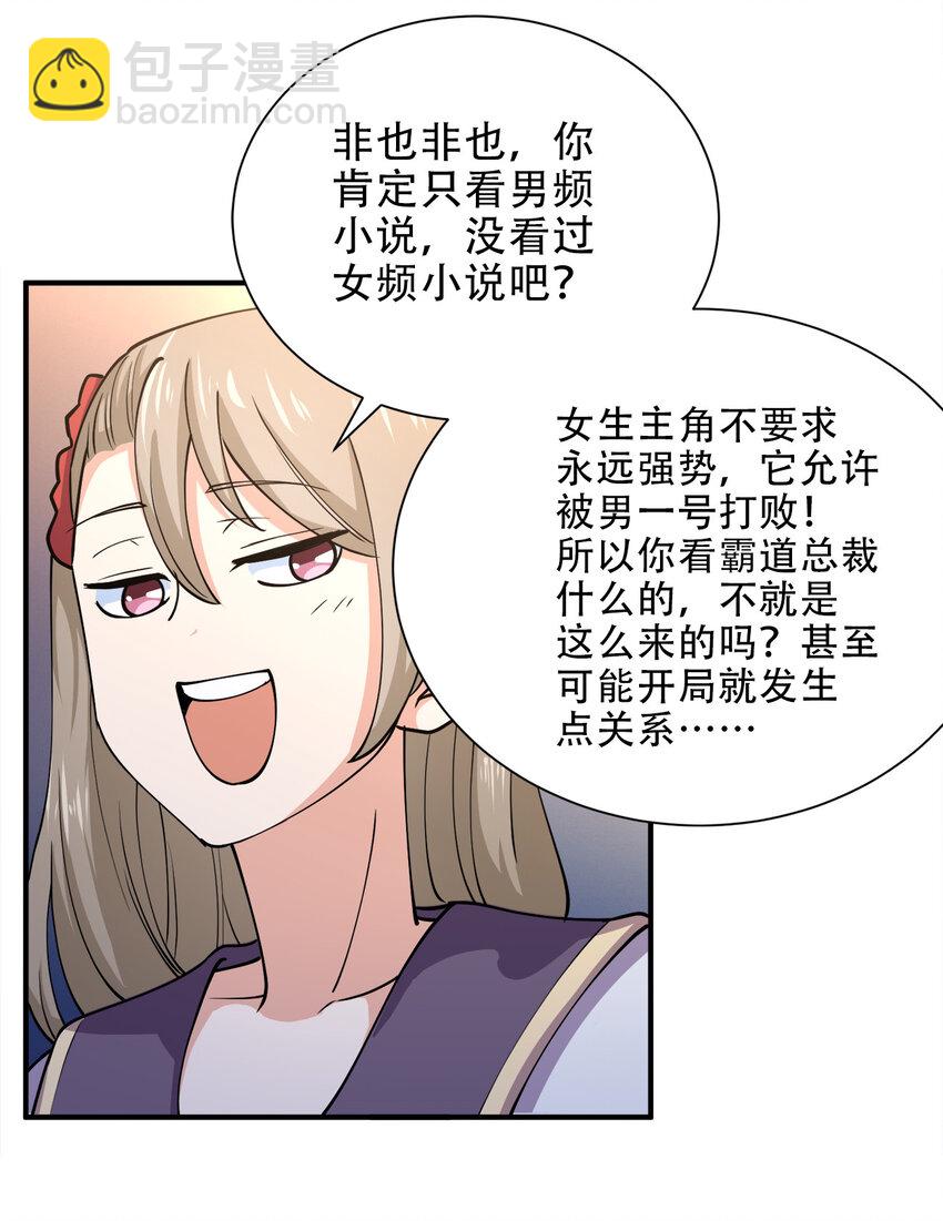 014 风水轮流转(1/2)-第14话