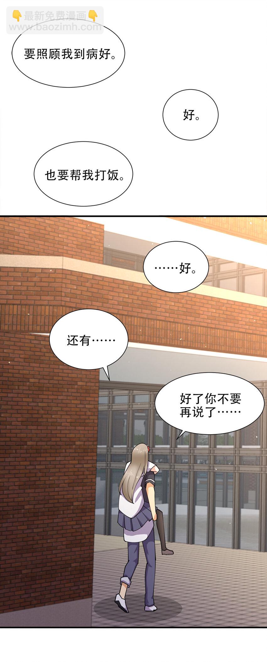 014 风水轮流转(1/2)-第14话