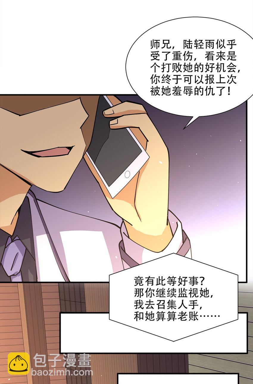 014 风水轮流转(1/2)-第14话