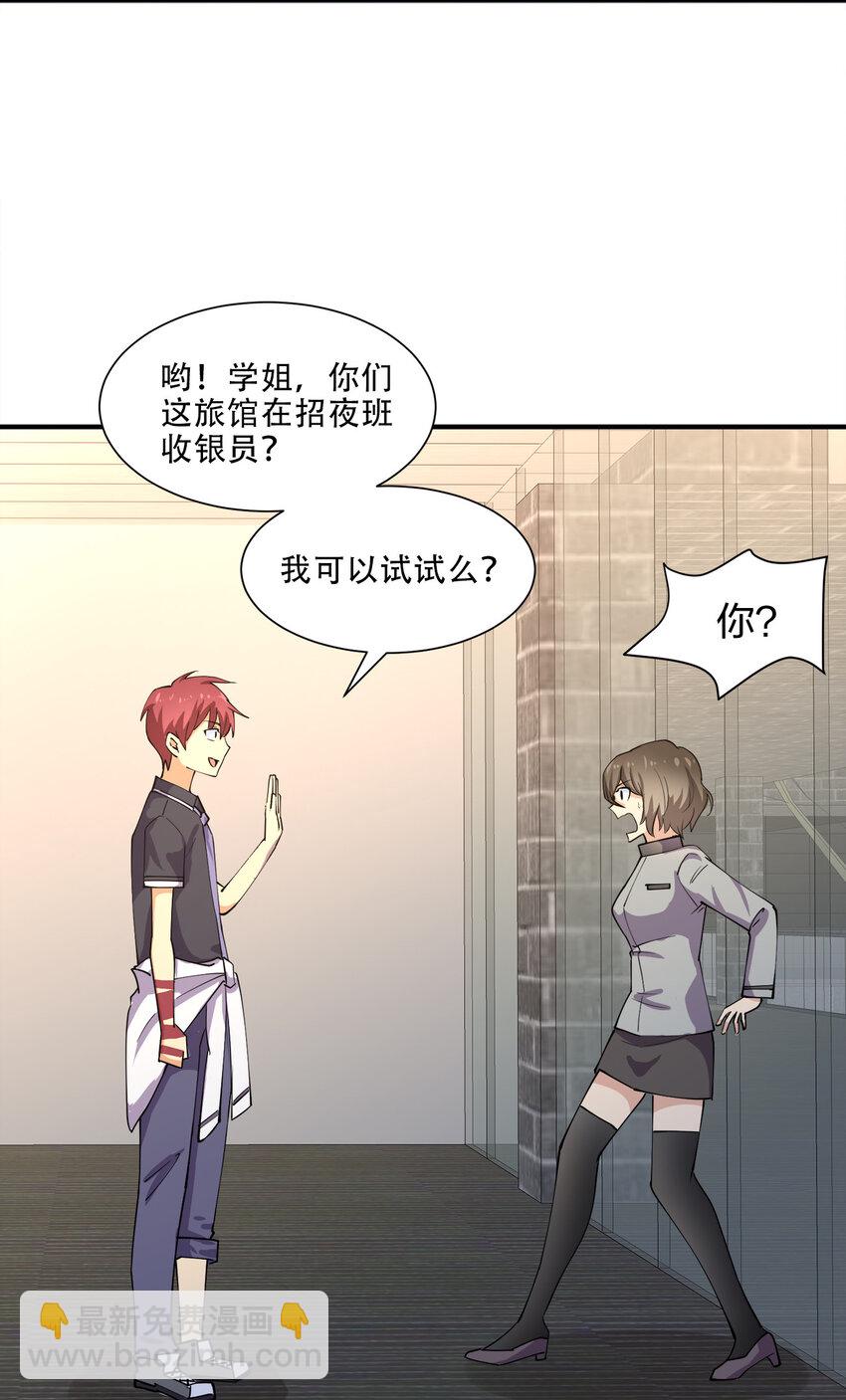 014 风水轮流转(1/2)-第14话