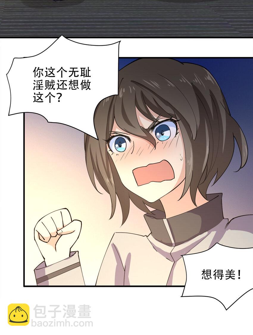 014 风水轮流转(1/2)-第14话