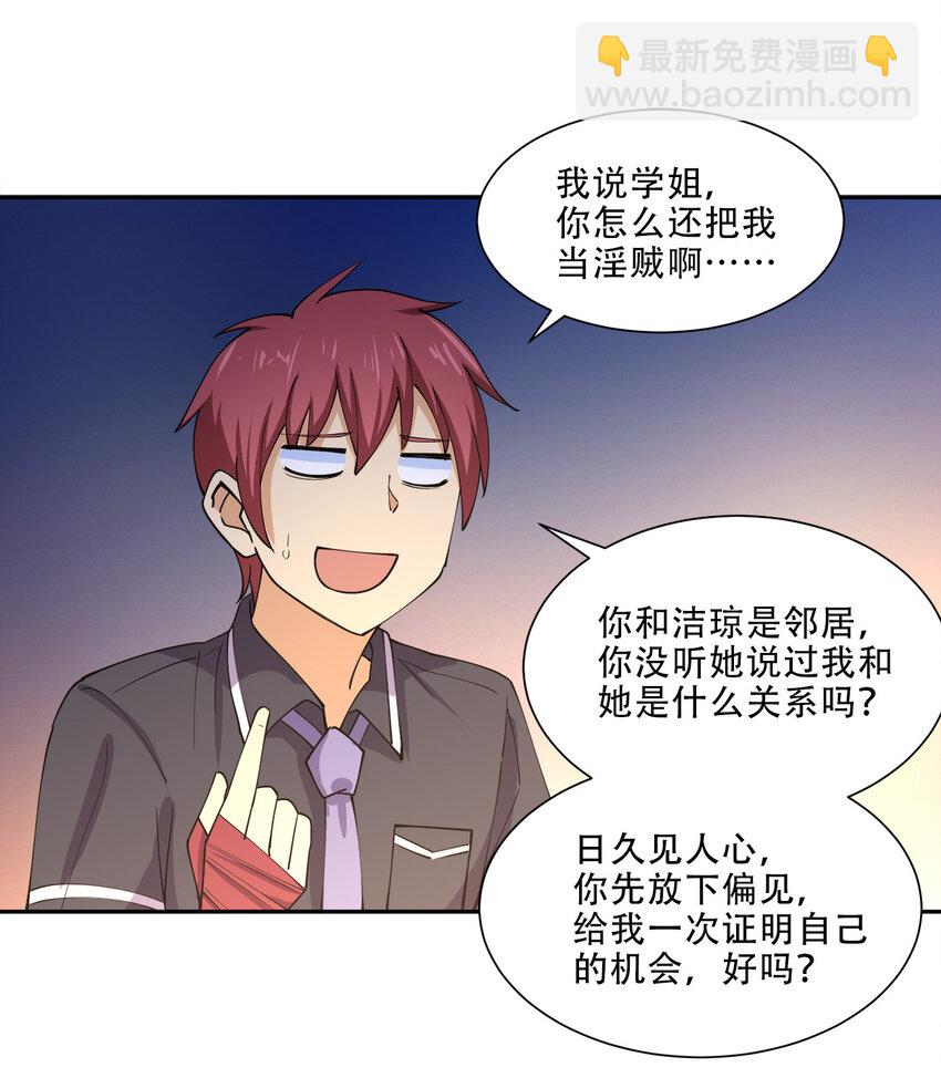 014 风水轮流转(1/2)-第14话