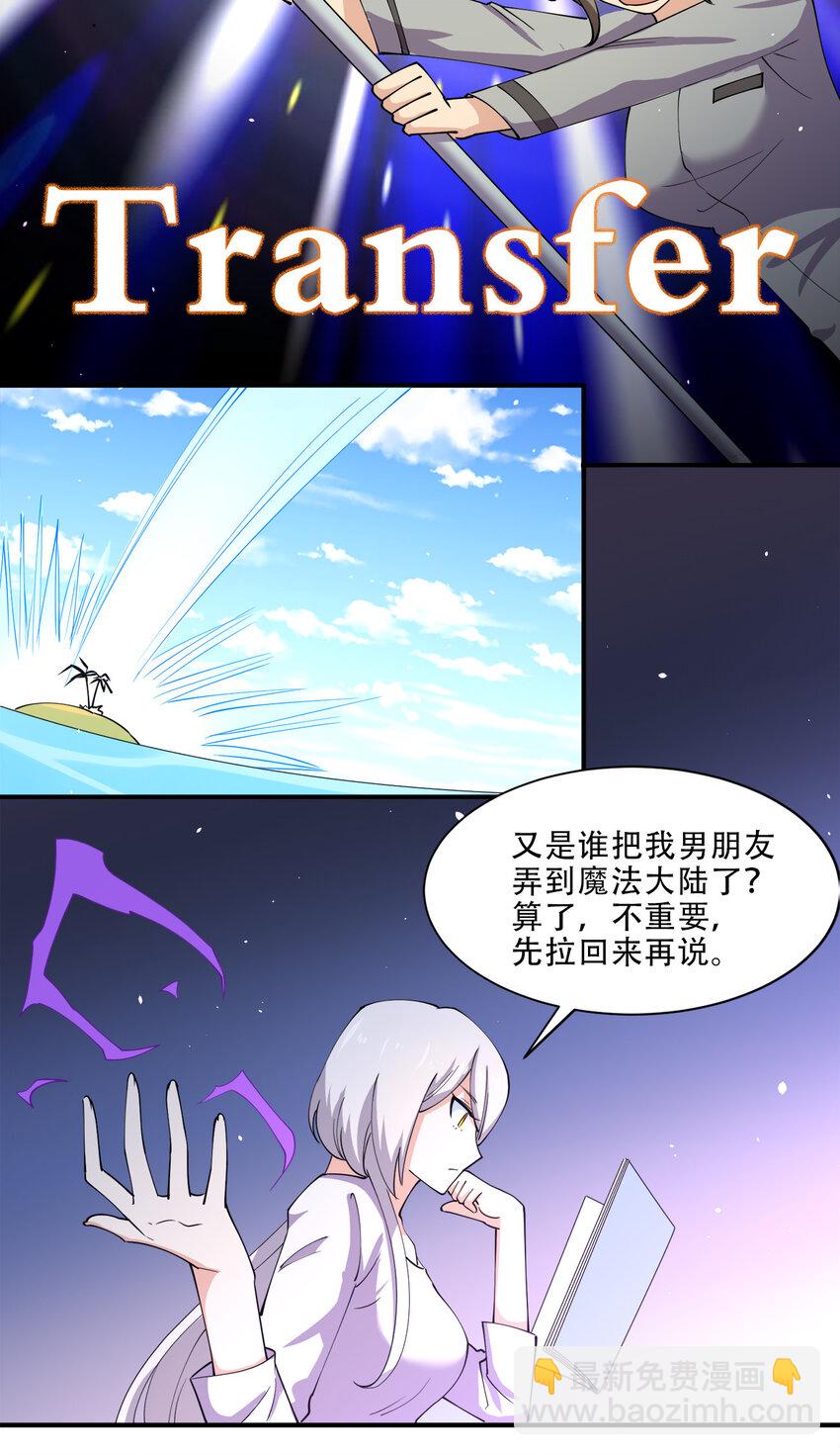 014 风水轮流转(1/2)-第14话