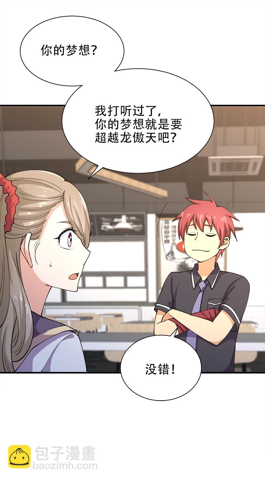 014 风水轮流转(1/2)-第14话