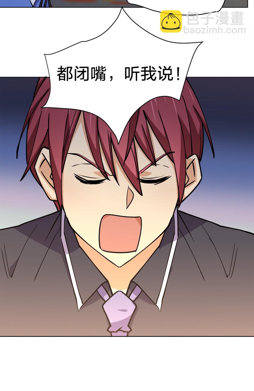 016 神秘老人与神秘组织(1/2)-第16话