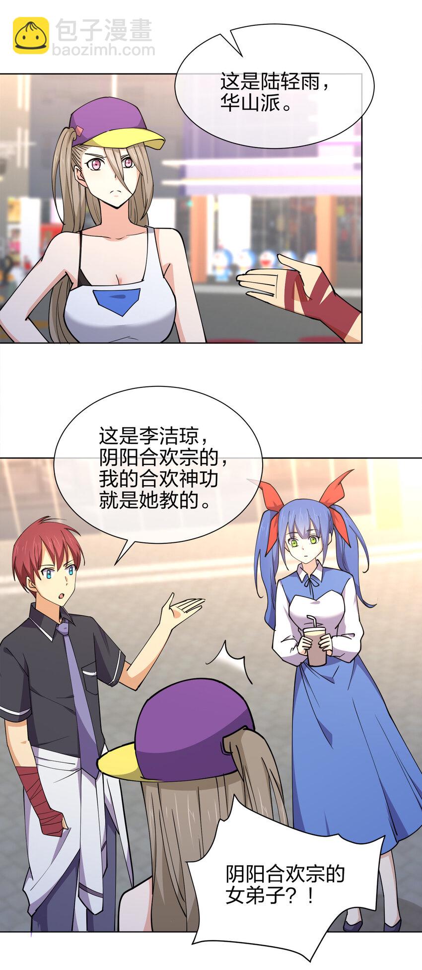 016 神秘老人与神秘组织(1/2)-第16话