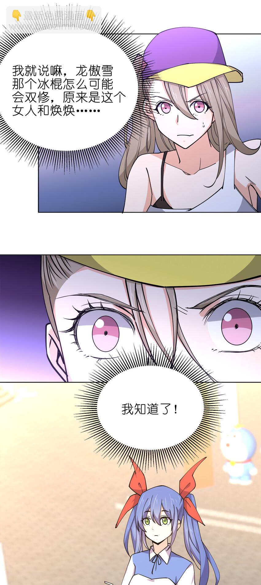 016 神秘老人与神秘组织(1/2)-第16话