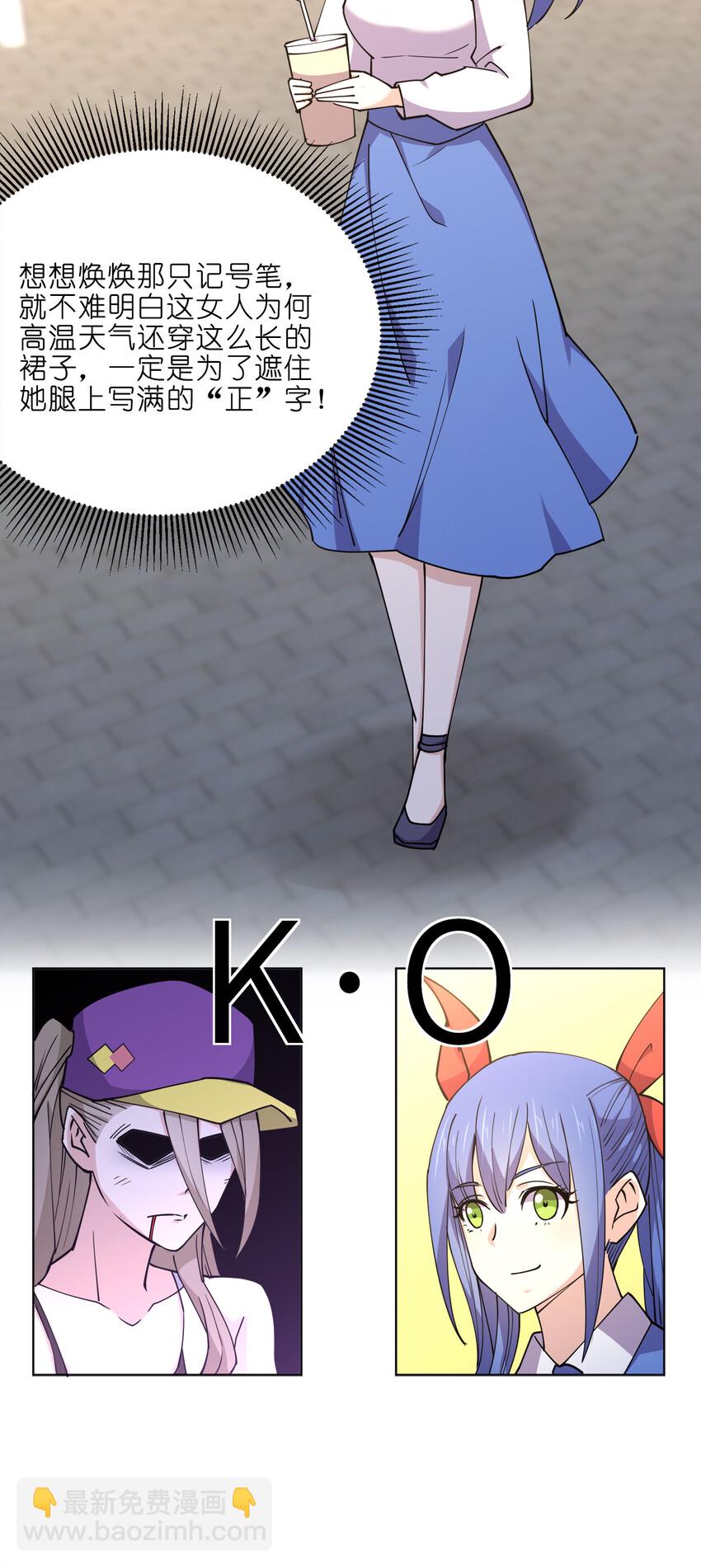 016 神秘老人与神秘组织(1/2)-第16话