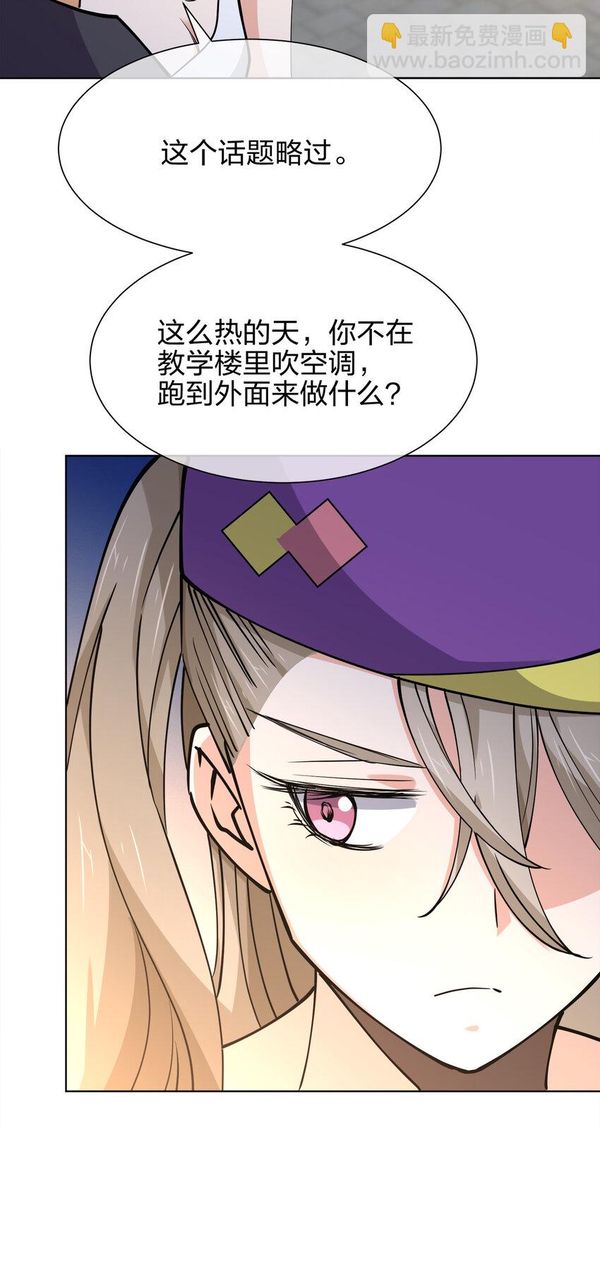 016 神秘老人与神秘组织(1/2)-第16话