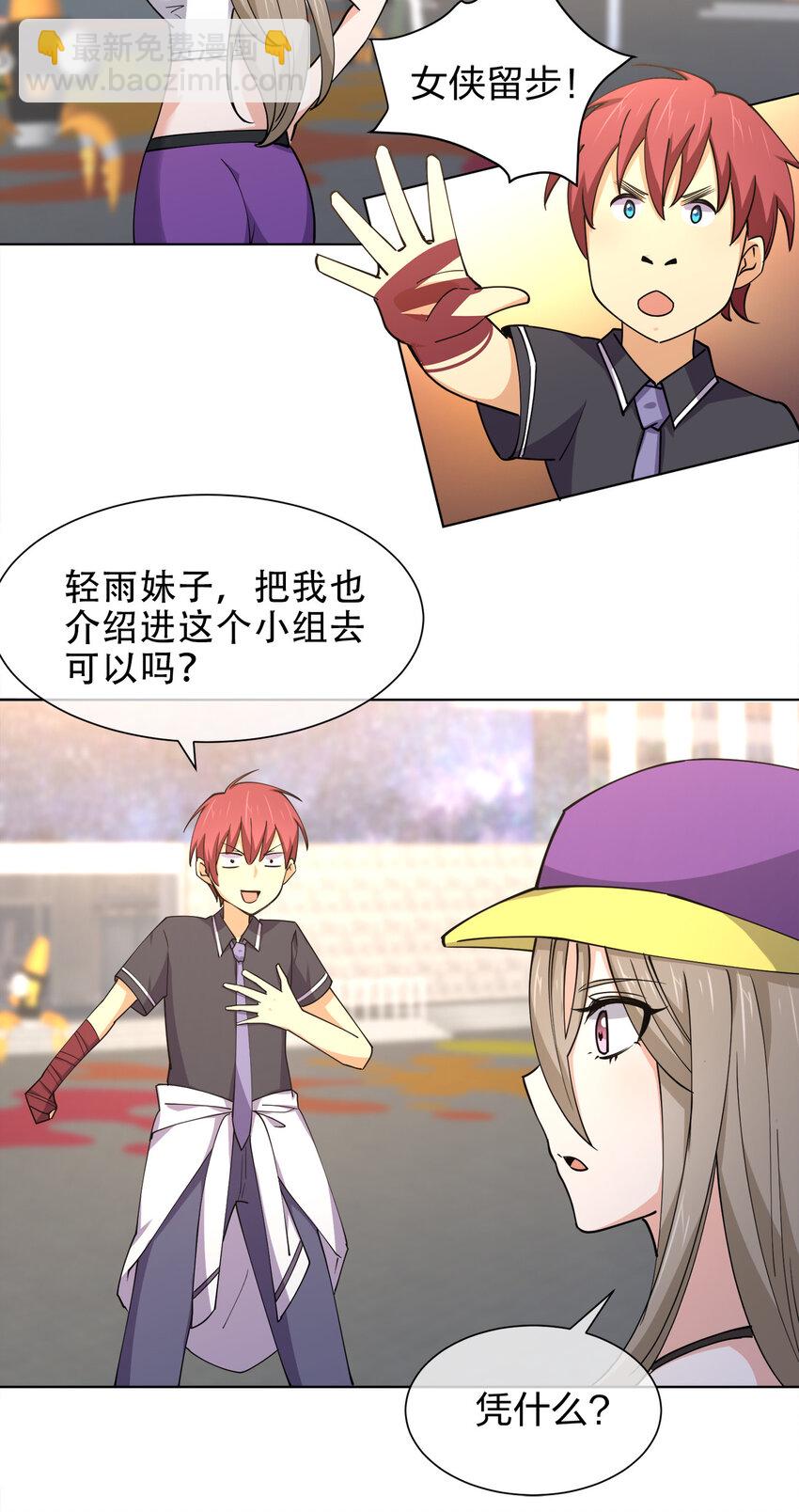 016 神秘老人与神秘组织(1/2)-第16话