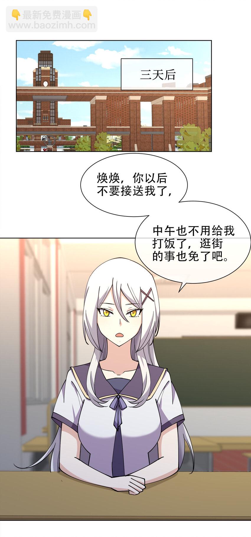 016 神秘老人与神秘组织(1/2)-第16话