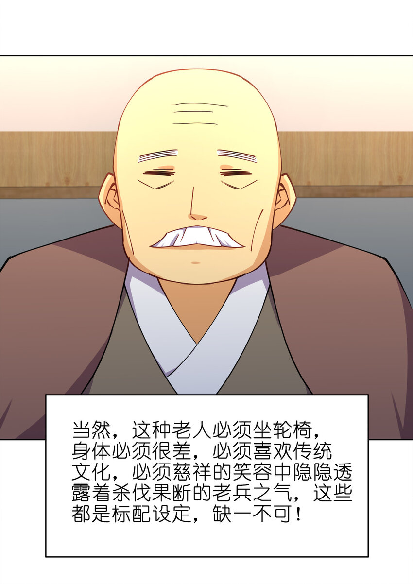 016 神秘老人与神秘组织(1/2)-第16话