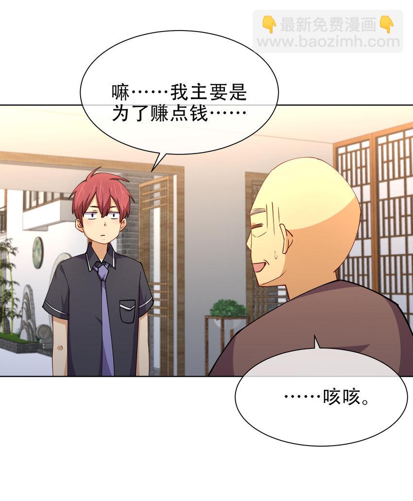 016 神秘老人与神秘组织(1/2)-第16话