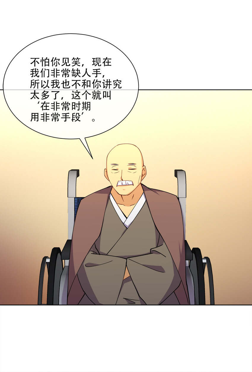 016 神秘老人与神秘组织40