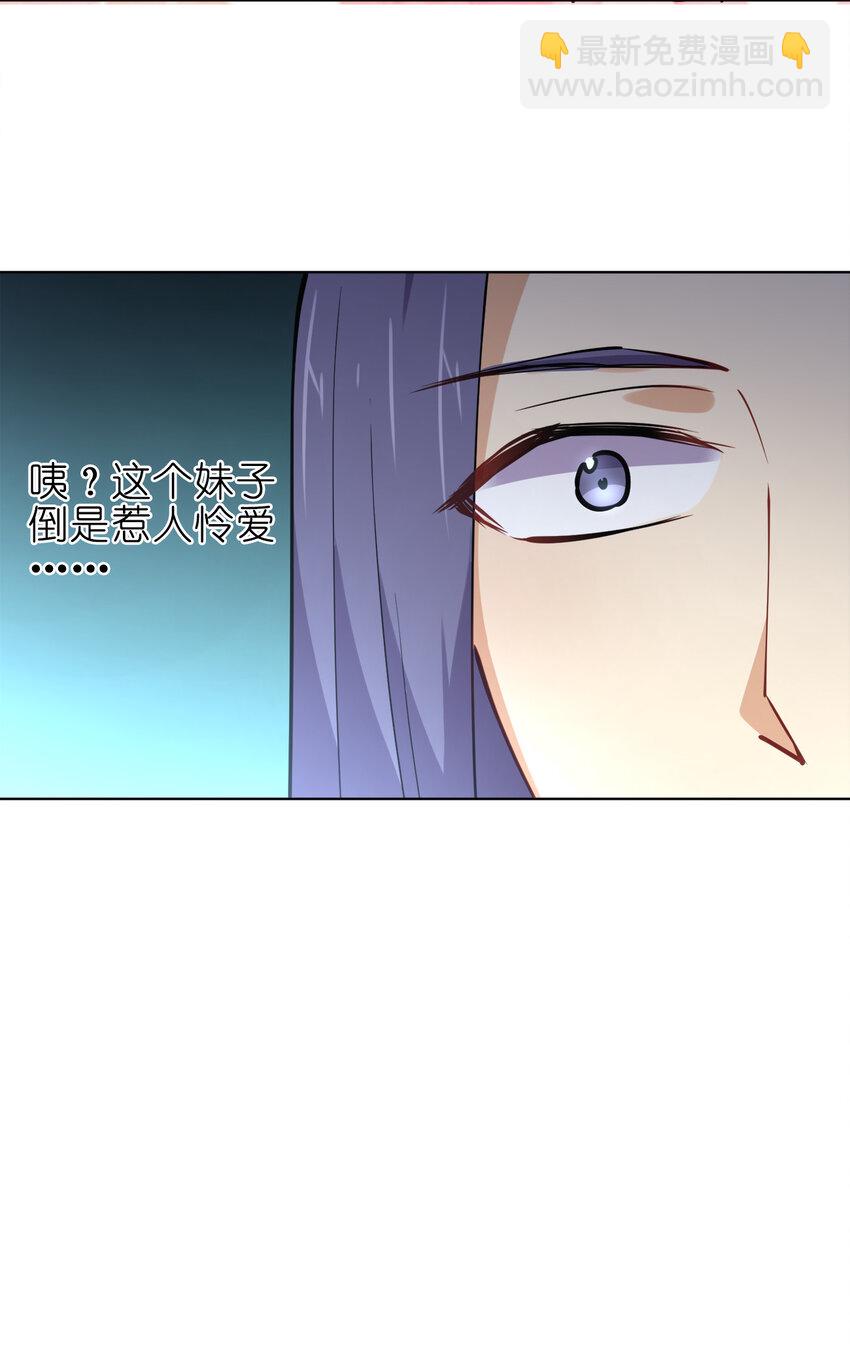 我的女友是龍傲天 - 016 神秘老人與神秘組織(2/2) - 1