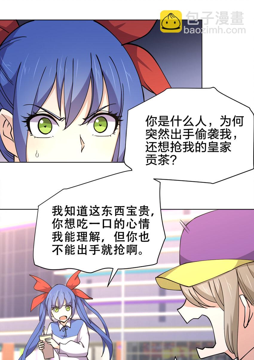 016 神秘老人与神秘组织(1/2)-第16话