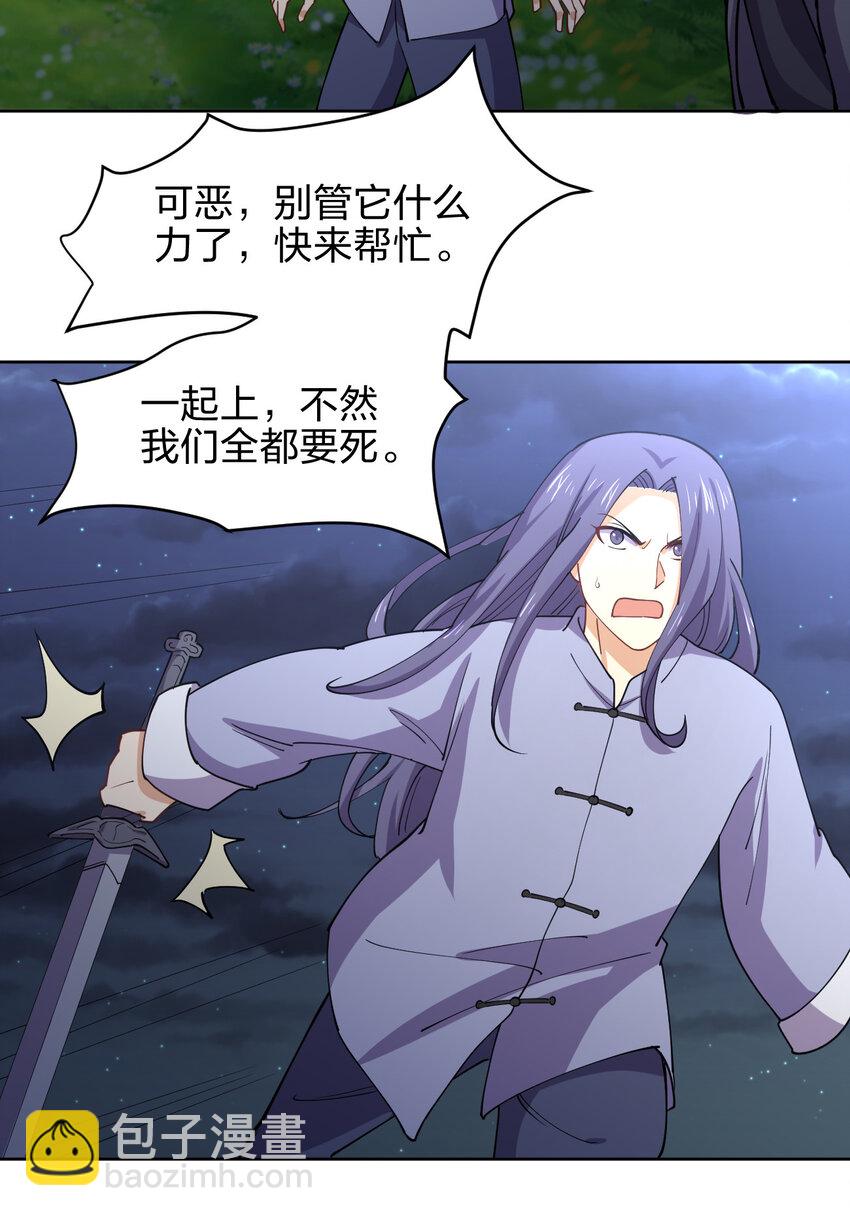 018 怀中抱月式(1/2)-第18话