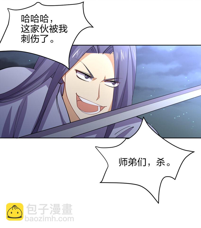 018 怀中抱月式(1/2)-第18话