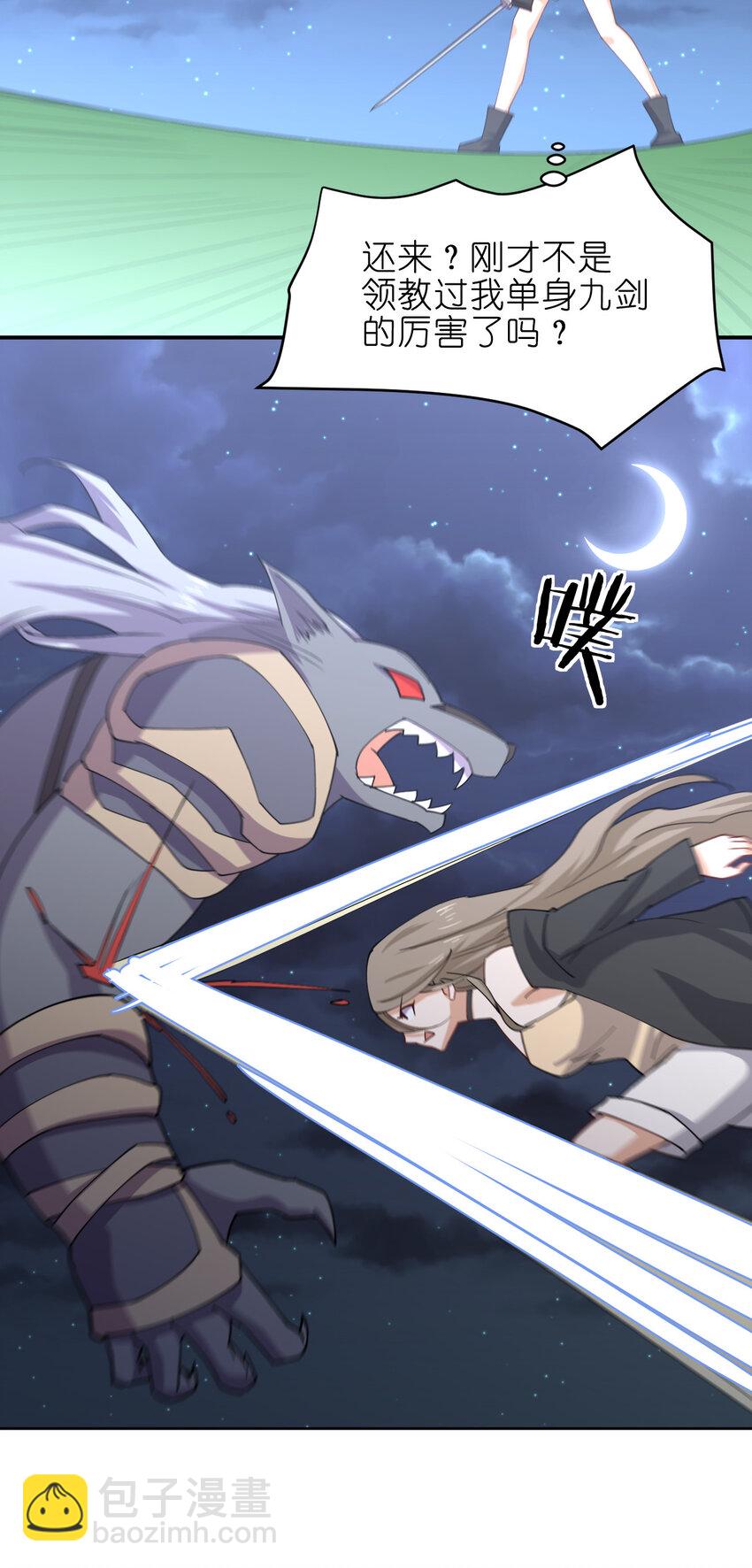 018 怀中抱月式(1/2)-第18话