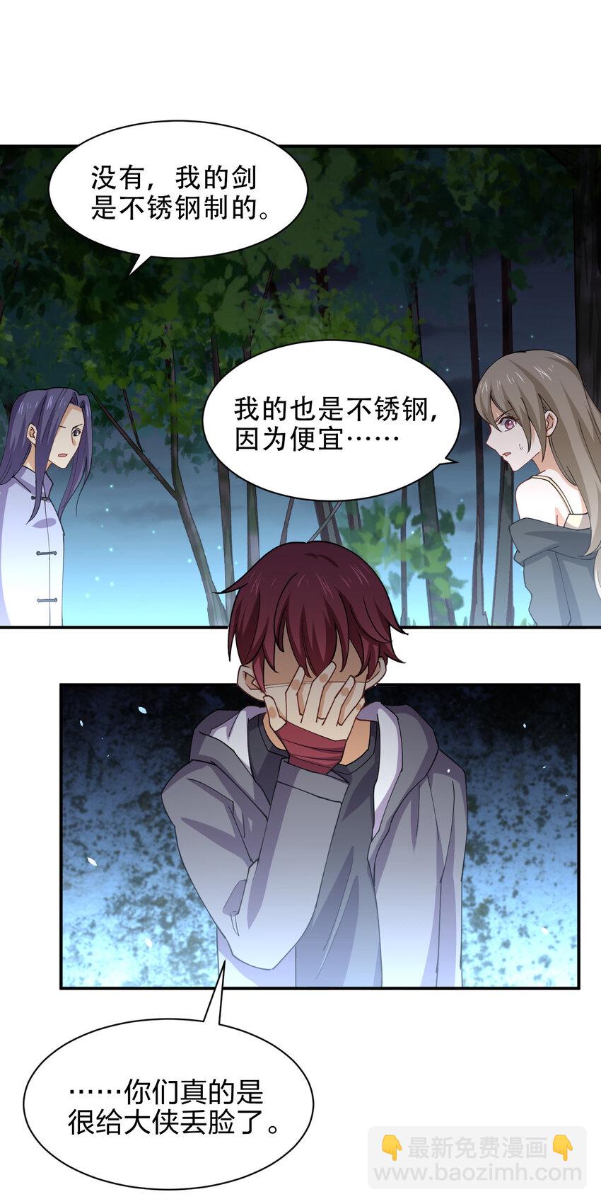 018 怀中抱月式(1/2)-第18话