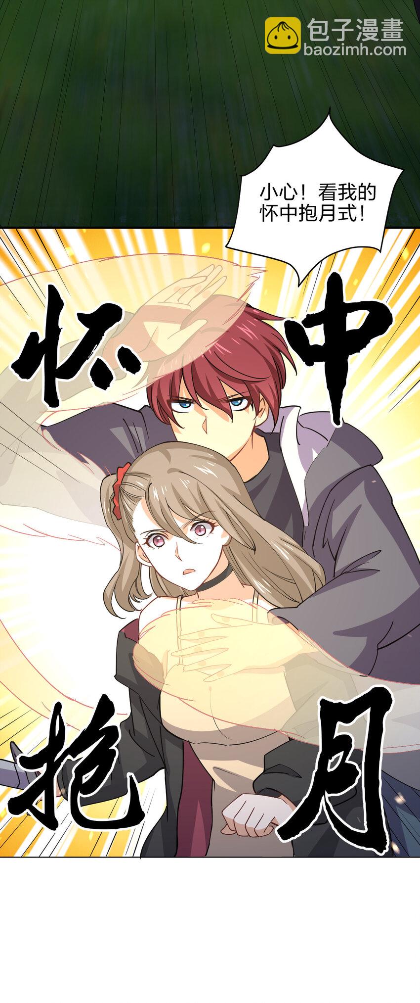 018 怀中抱月式(1/2)-第18话