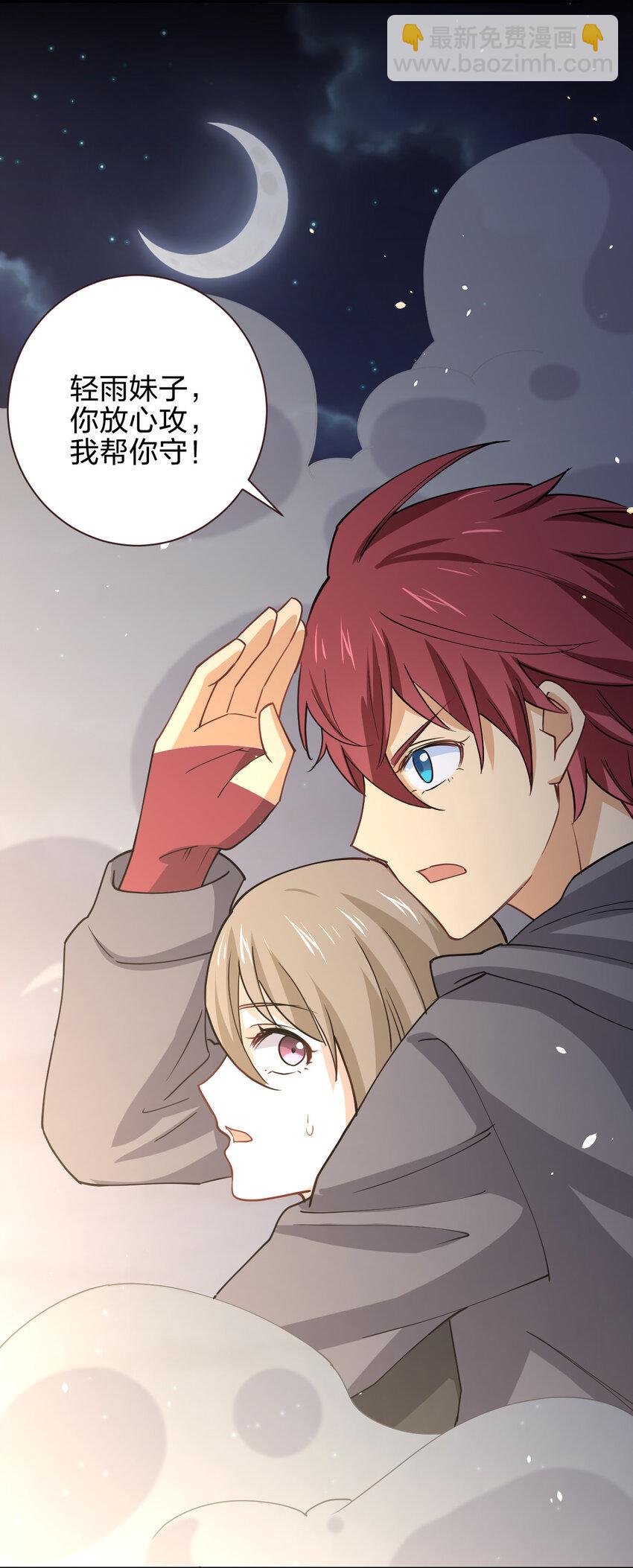 018 怀中抱月式(1/2)-第18话