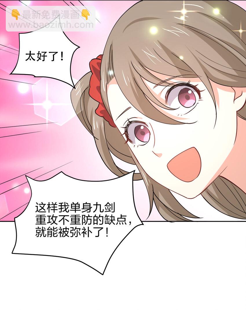 018 怀中抱月式(1/2)-第18话