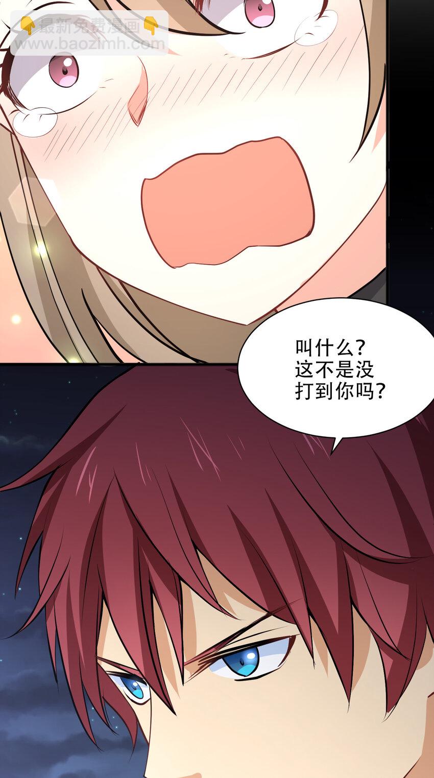 018 怀中抱月式(1/2)-第18话