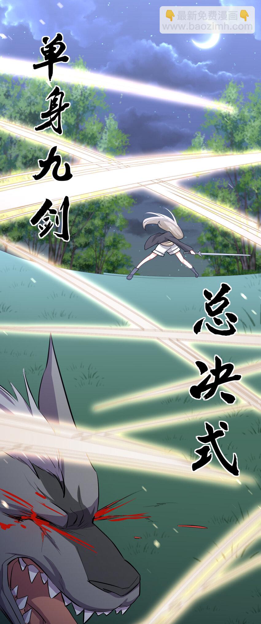 018 怀中抱月式(1/2)-第18话